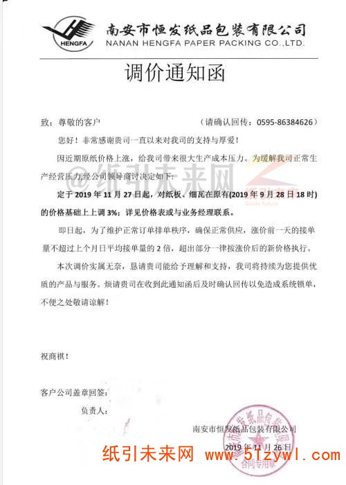 微信圖片_20191127185832_副本