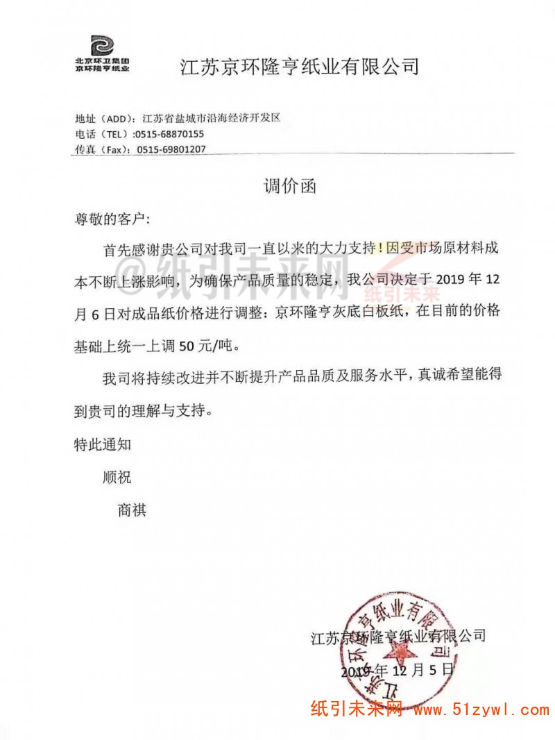 微信圖片_20191205171008