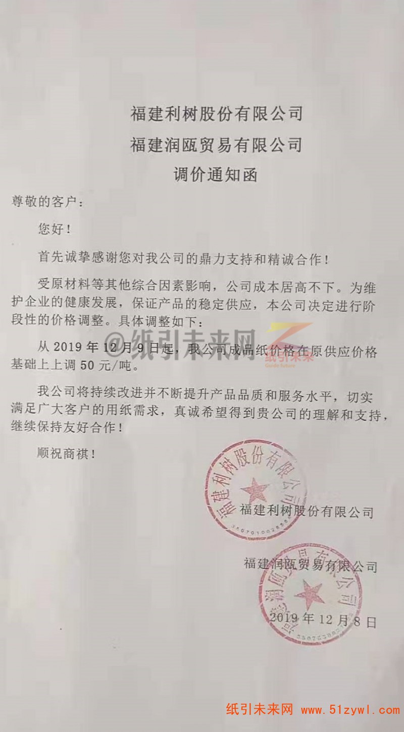 微信圖片_20191209182125