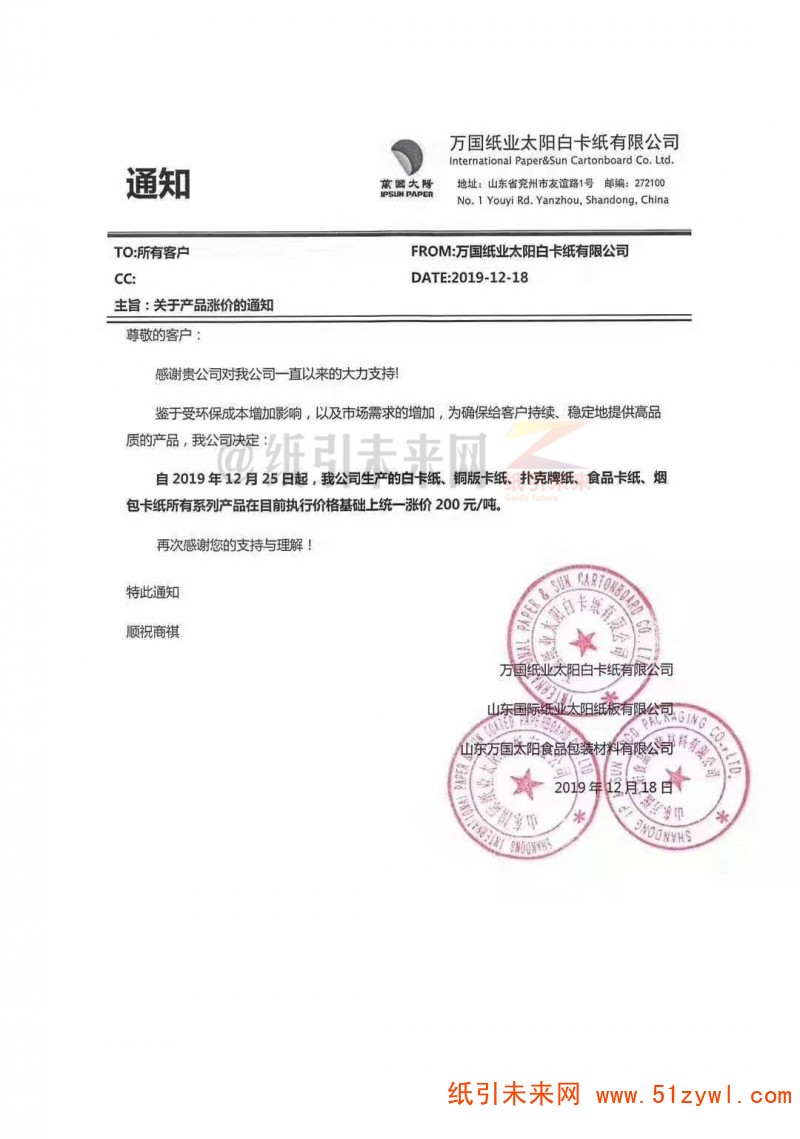 微信圖片_20191218163906