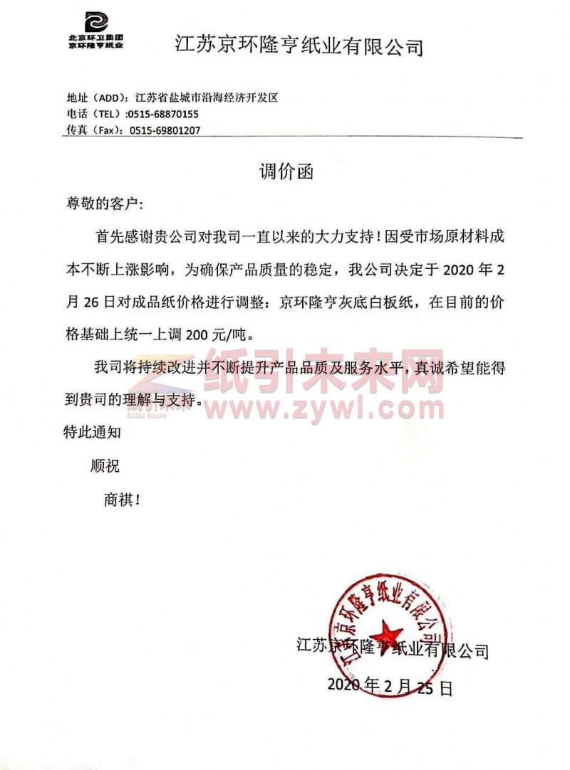 微信圖片_20200225173412