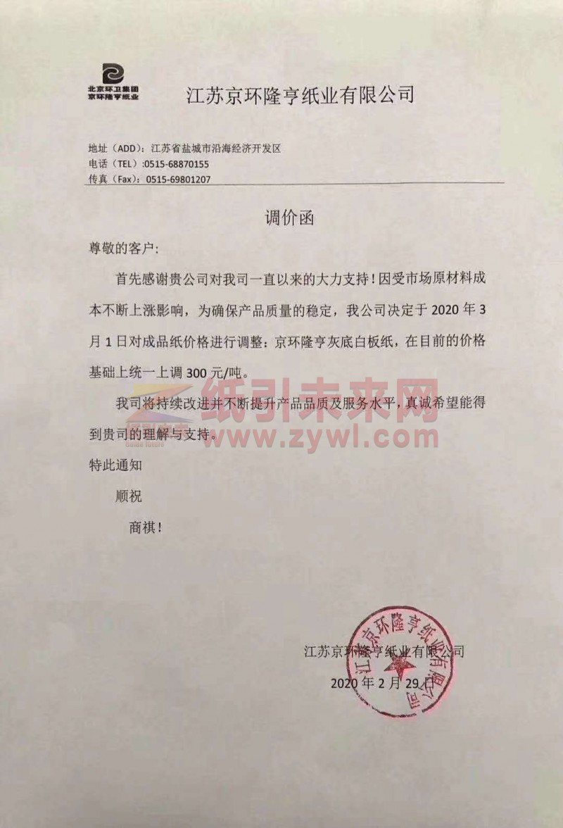 微信圖片_20200229210617