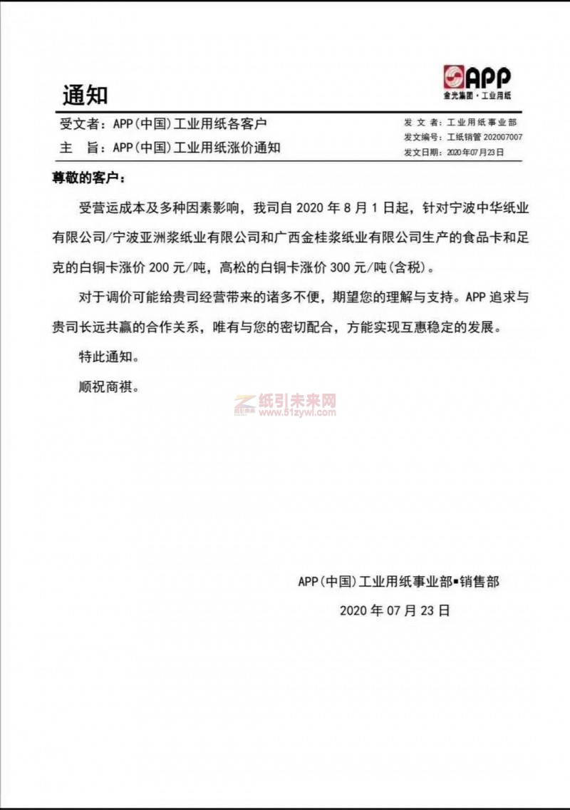 微信圖片_20200724182847