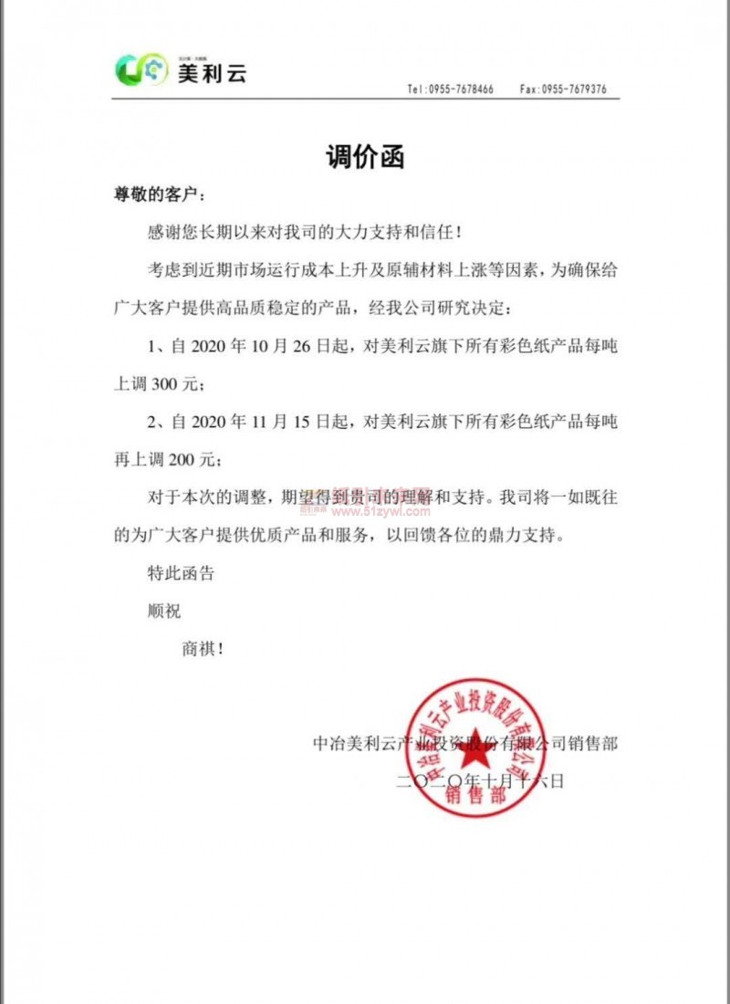 微信圖片_20201016143947