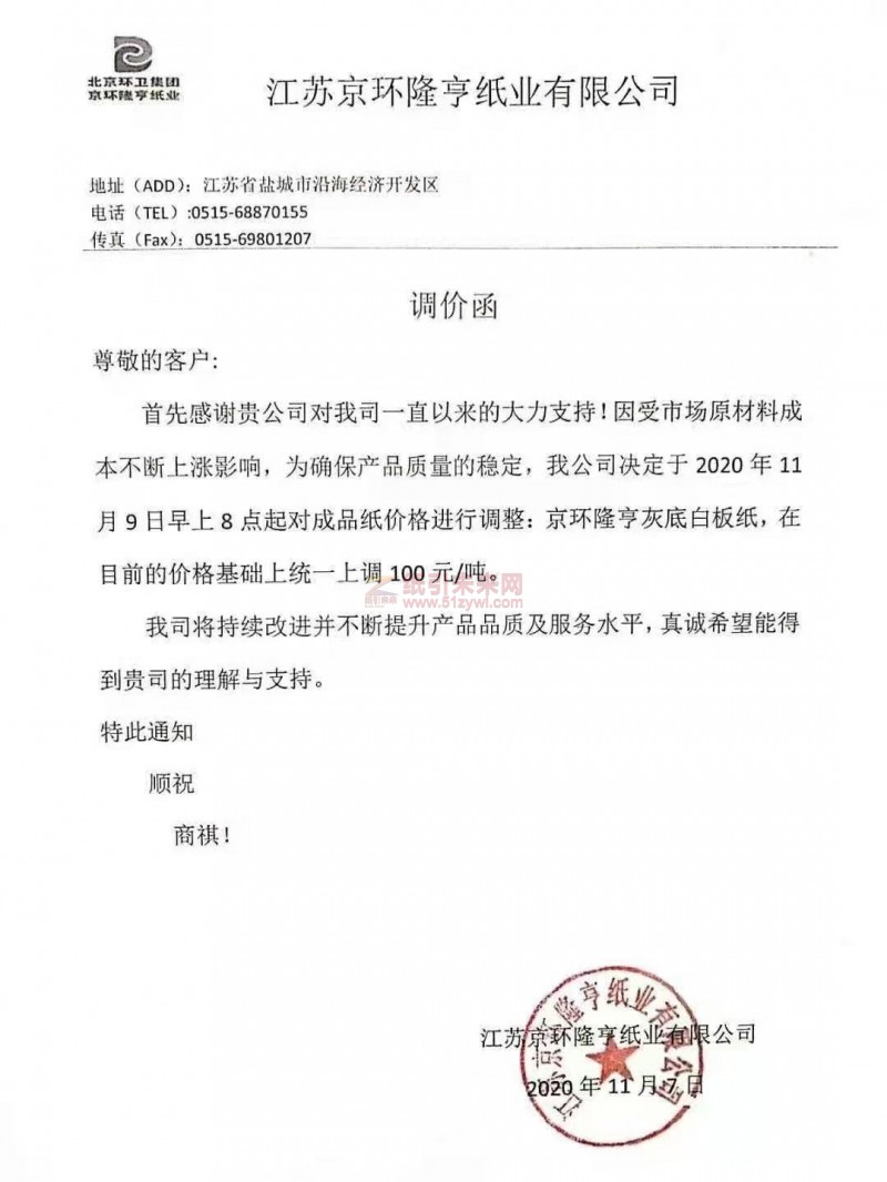 微信圖片_2020111319102612