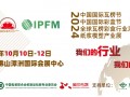 「2024中國國際瓦楞節&中國國際彩盒節」海外專業觀展團之巴西篇（上）