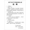 【招聘】廣西南寧印刷廠招聘跟單文員、開(kāi)機(jī)師傅