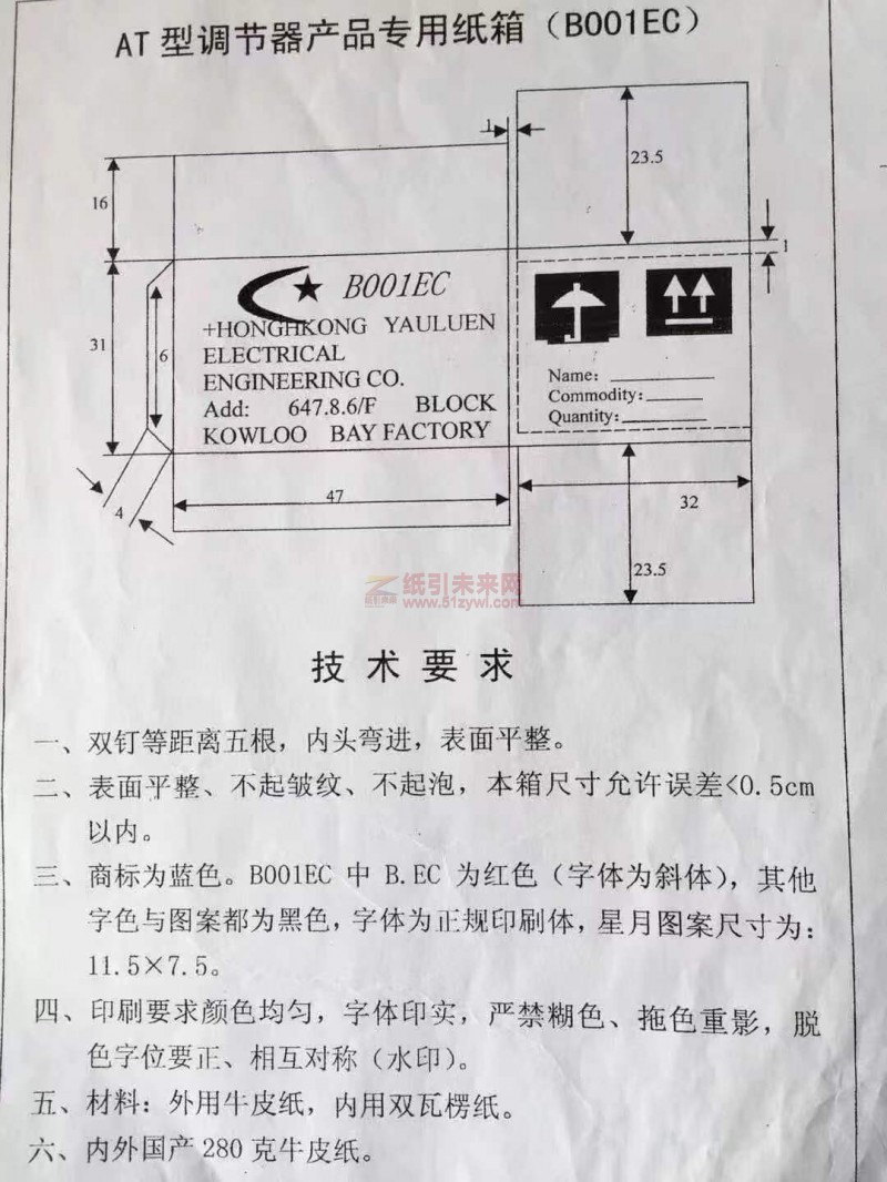 出口紙箱2