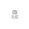 供應日本進口彩色紙彩色膠版紙